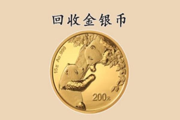岳阳县回收金币